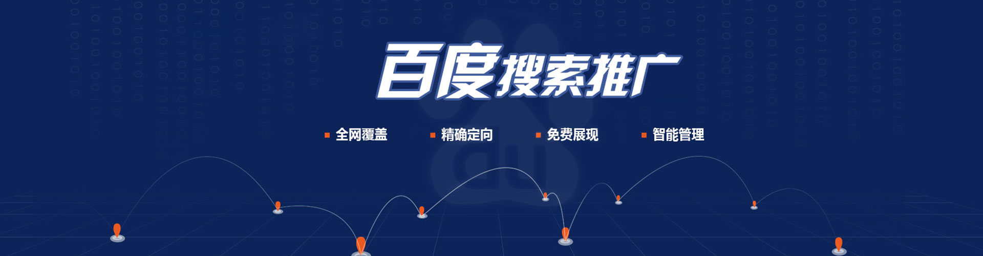 江永百度优化推广
